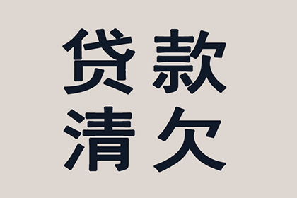 帮助科技公司全额讨回300万软件授权费